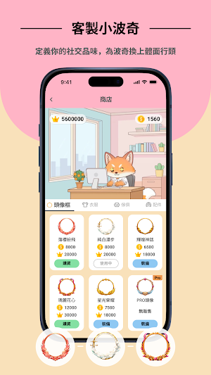 貴人存摺 Screenshot 1