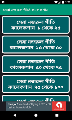 নজরুলগীতি Screenshot 0