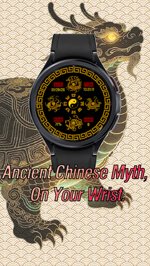 Four Divine Beasts of China Screenshot 1