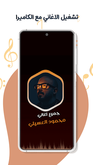 اغاني انغام كاريوكي | كلمات Screenshot 3