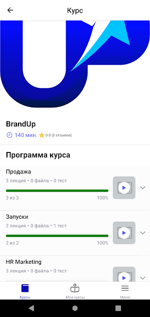 Brand up Screenshot 1