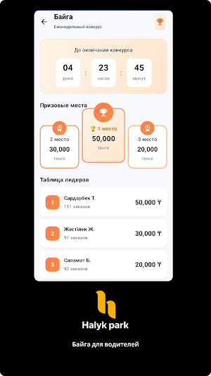 Halyk park Screenshot 1