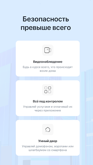 ДОМ.360 Screenshot 1