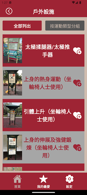 Outdoor Rehab-Fit Screenshot 1