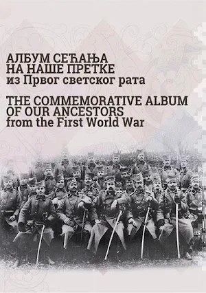 The Album of Remembrance to our Ancestors from WWI Screenshot 1