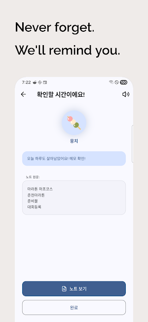 UFast Note - Quick memo Screenshot 3