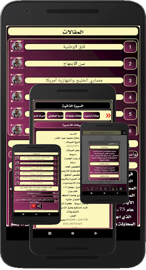 أ.د/ عبد الرازق مختار محمود Screenshot 3