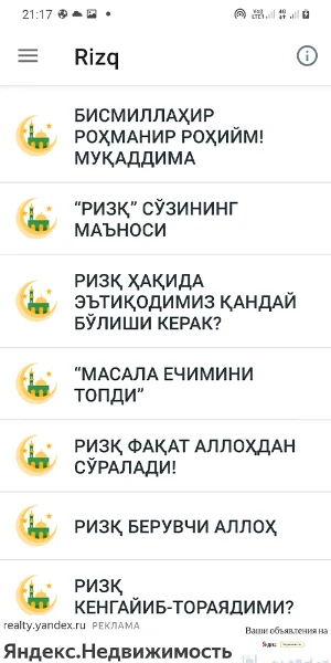 Ризқ калитлари  Нажот дуолар Screenshot 0