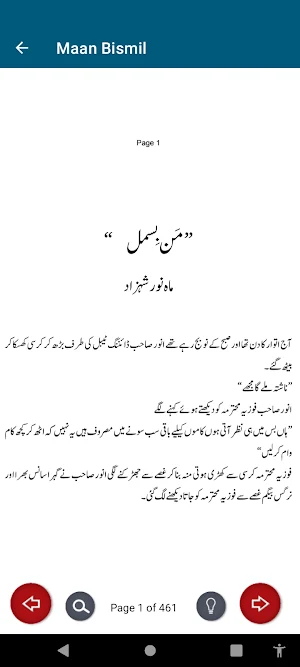 Pahli Chahat Urdu Novel Screenshot 3