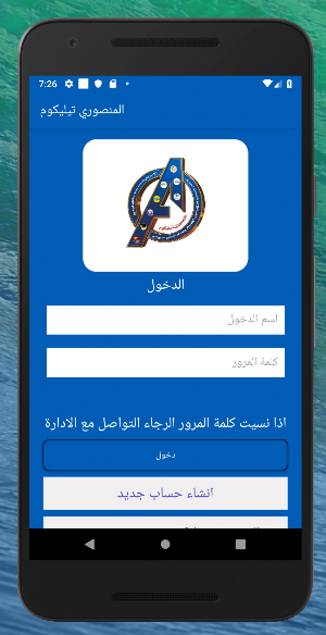 المنصوري تيليكوم Screenshot 0