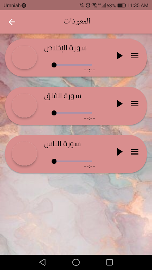 أحمد بن علي العجمي - القران الكريم كامل Screenshot 1