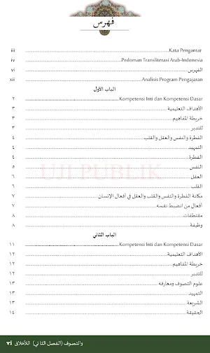 Akhlak Tasawuf MA Klas 11 Arab Screenshot 1