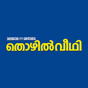 Thozhilveedhi Screenshot 0