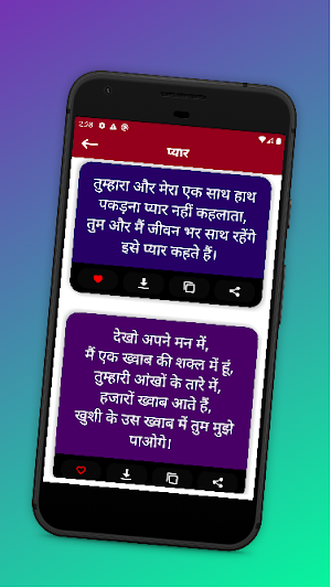Hindi Caption Status & SMS Screenshot 2