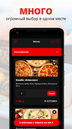 Papito | Иркутск Screenshot 0