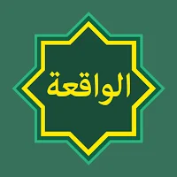 Sura Waqiah