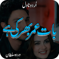 Baat Umar Bhar Ki Hai Novel