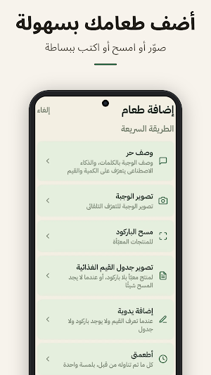 أخفّ: عداد السعرات والوزن Screenshot 1