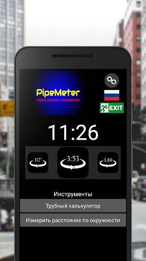 PipeMeter Screenshot 1