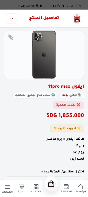 BOMA Screenshot 0