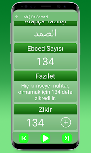 Esmaül Hüsna Screenshot 3