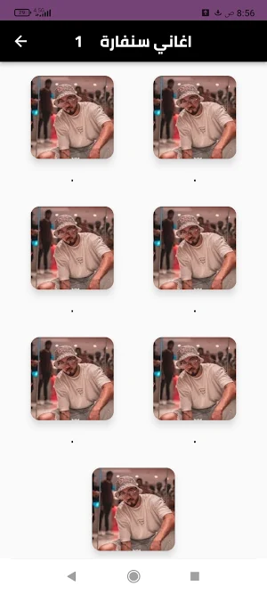 أغاني سانفارا بدون نت 2024 Screenshot 0
