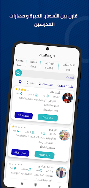Tollabco - طلابكو Screenshot 1