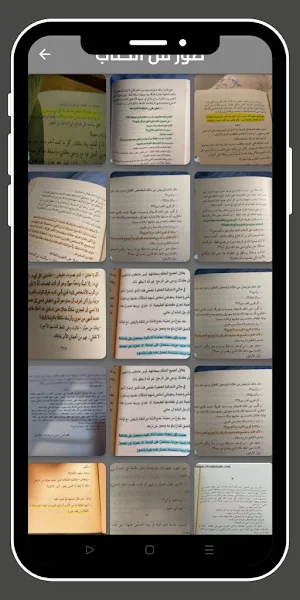 رواية جومانا روايه_روايهةجمانة Screenshot 3