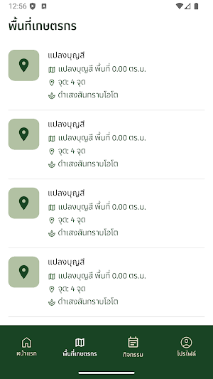 OKJ Smart Farmer Screenshot 2