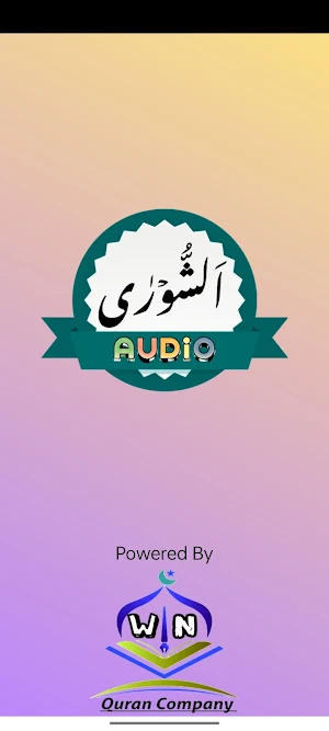 Surah Shura Audio Screenshot 0