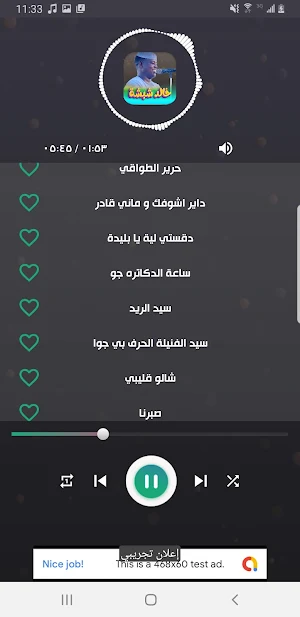 اغاني خالد شبشه 2024 بدون نت Screenshot 3