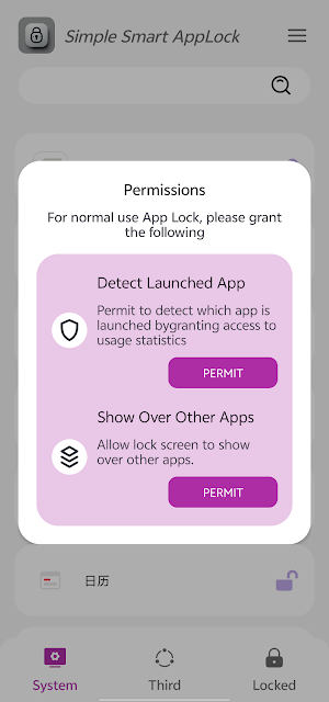 Simple Smart AppLock Screenshot 2