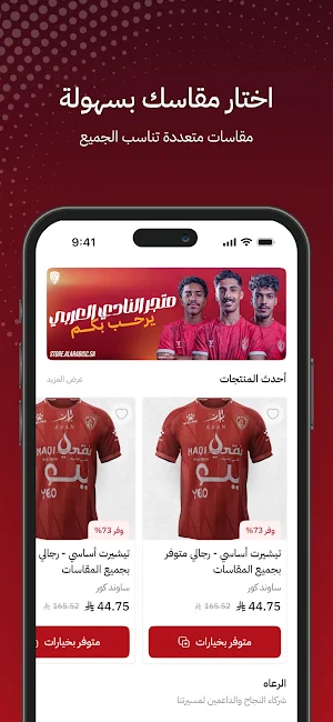 النادي العربي السعودي Screenshot 0