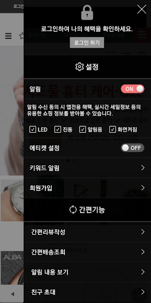 시계상자 - Watchcase Screenshot 1