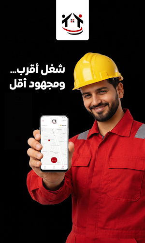 أمين – تطبيق مقدمي الخدمات Screenshot 1