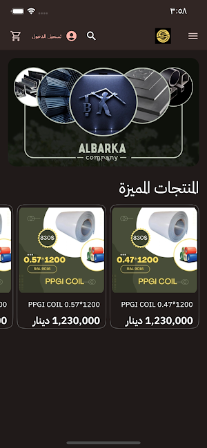 Iraq Steel Screenshot 1