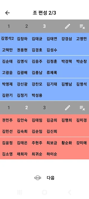 k-minton Screenshot 2