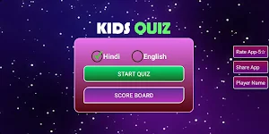 Kids Quiz (GK) Screenshot 1
