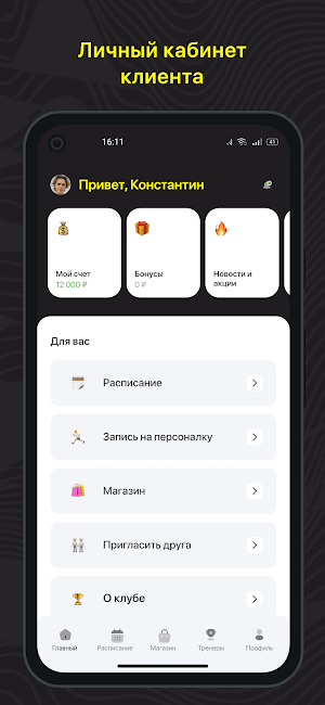 FITFIT Screenshot 1