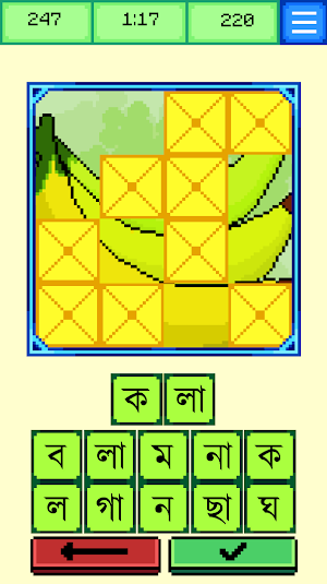 শব্দ রহস্য (Mystery Words) Screenshot 3