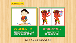 親子で遊ぼう！童謡・童話で「間違い探し」 Screenshot 2