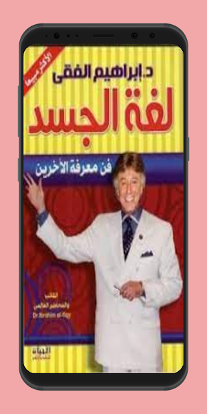 The body language book Screenshot 1