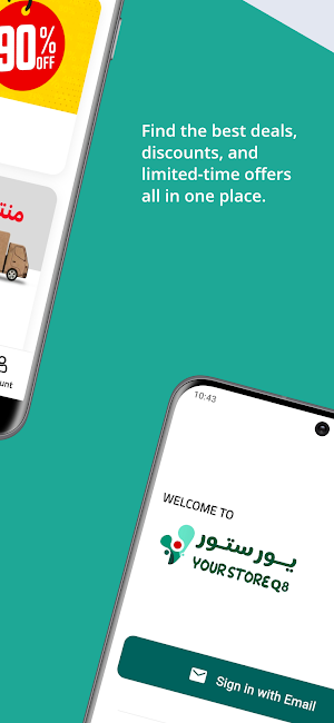 YourStoreQ8 Screenshot 3
