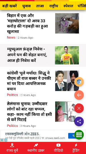 Hindi Jagat - All Hindi Website : News, Fun, Jokes Screenshot 0