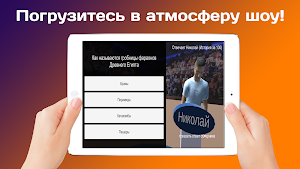 Викторина с вопросами - Умник Screenshot 1