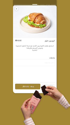 لوفيرا | Lovera Screenshot 3