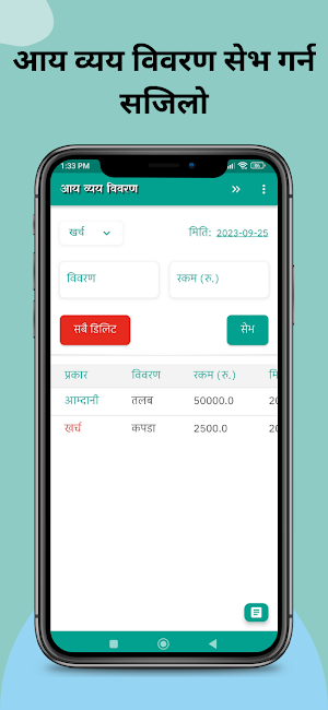 Gharayasi Hisab Khata (GHK) Screenshot 1