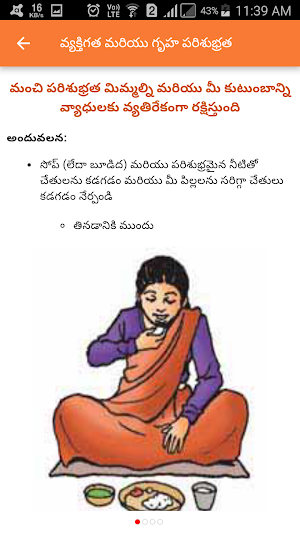 Nutrition Telugu HealthPhone Screenshot 2