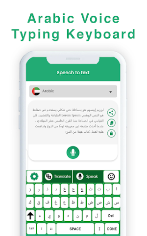Arabic voice typing keyboard - Type fast by voice Screenshot 2