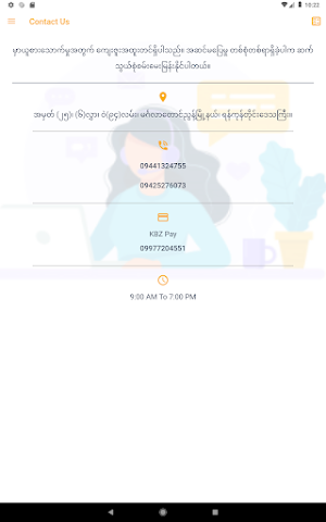 Mawlamyine Thu Screenshot 3